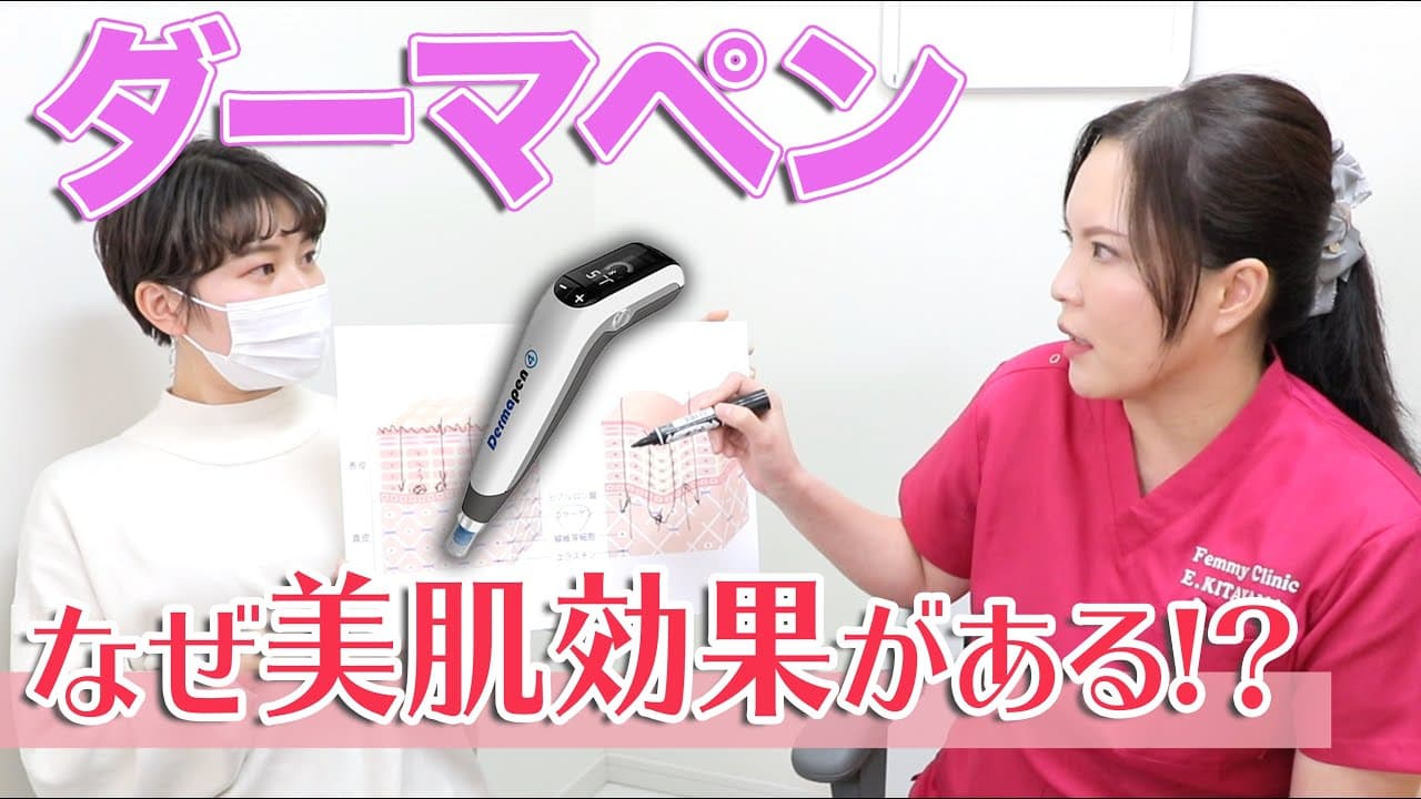 【ダーマペン 基本 のキ 】どうして効果があるの? 美容皮膚科医が徹底解説